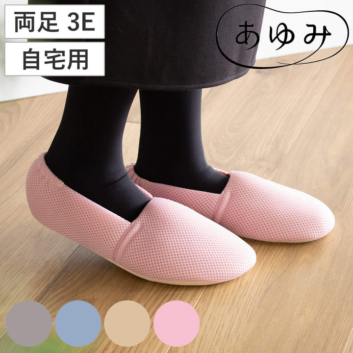 介護シューズあゆみエスパドメッシュ両足3ES～3L自宅用