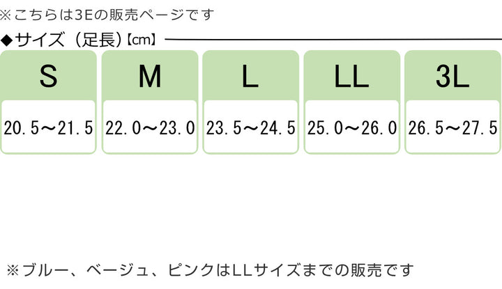 介護シューズあゆみエスパドメッシュ両足3ES～3L自宅用
