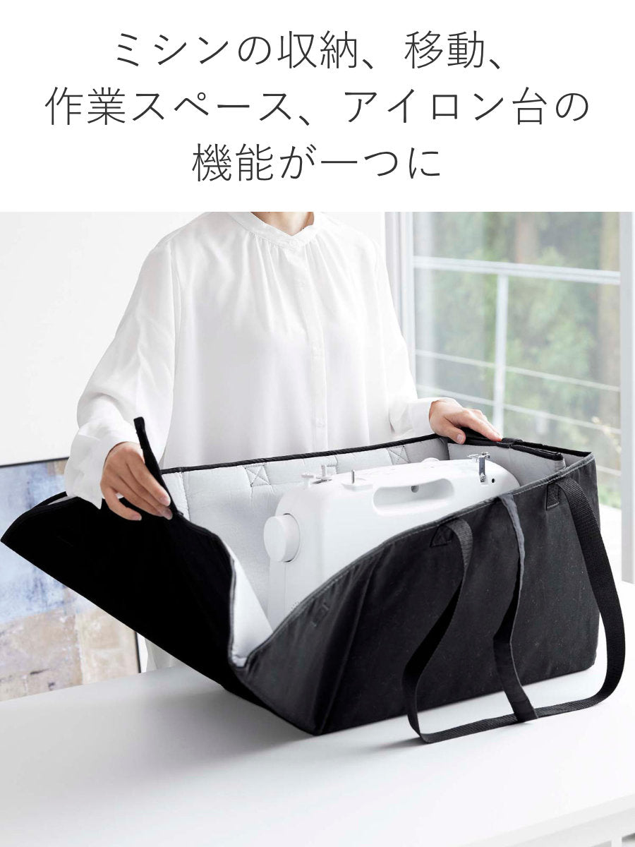 山崎実業 tower ミシン収納バッグ タワー – ハウジー