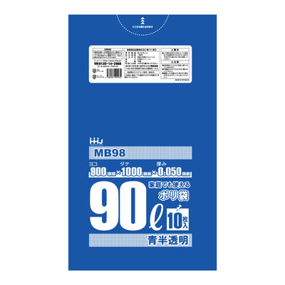 ゴミ袋 90L 100×90cm 厚さ0.05mm 10枚入 青透明 MB98 食品検査適合品