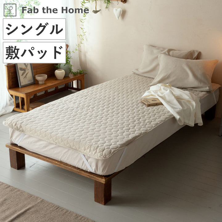 敷パッドFabtheHomeシングルファインリネンone-wash