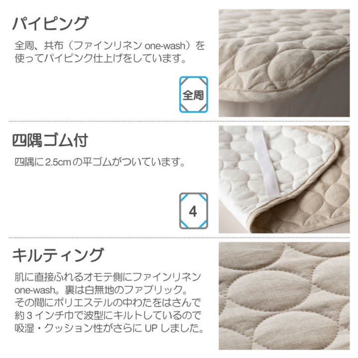 敷パッドFabtheHomeシングルファインリネンone-wash
