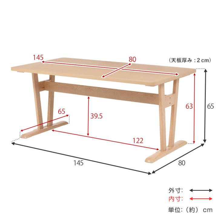 ダイニングテーブル幅145cm4人掛け木目