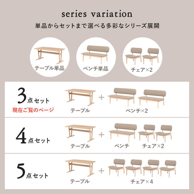 ダイニングテーブルセット 4人掛け ベンチ 3点セット