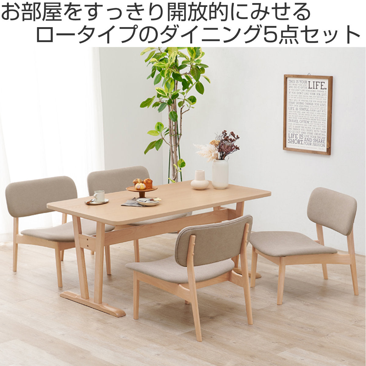 ダイニングテーブルセット 4人掛け チェア 5点セット – ハウジー
