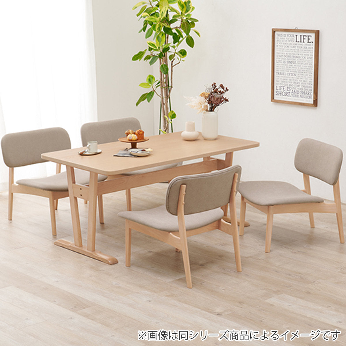 ダイニングチェア 2脚セット 座面高39cm – ハウジー