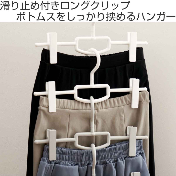 ハンガースカートモノクローゼットボトムスクリップ単品