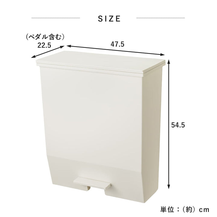 ゴミ箱45LSOLOWペダルオープンワイド