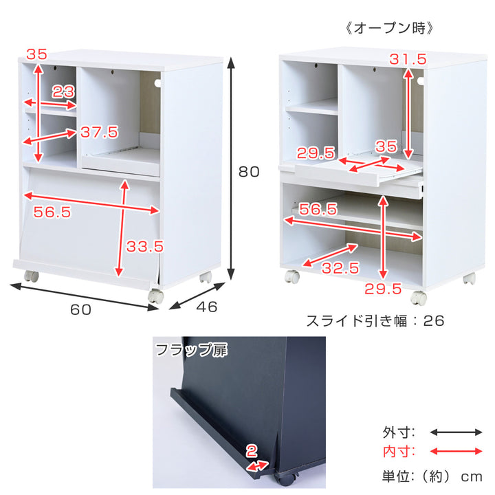 キッチンカウンターキャスター付フラップ扉幅60cm