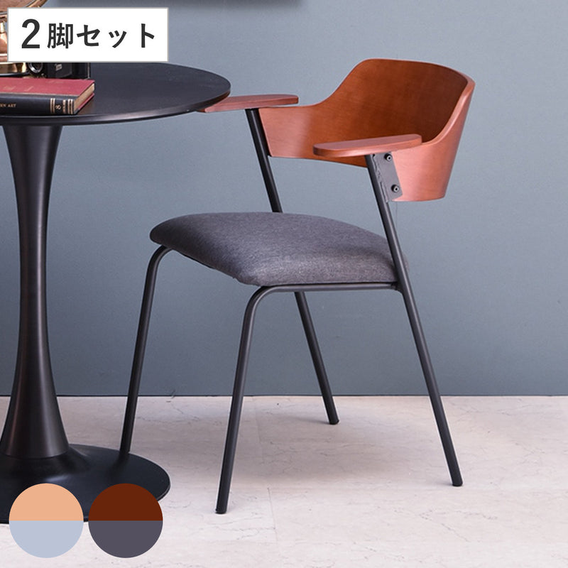 バランスチェア 2脚セット 包み込め