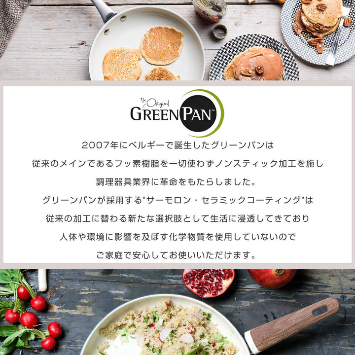 GREENPANフライパン20cmIH対応パドヴァフライパン