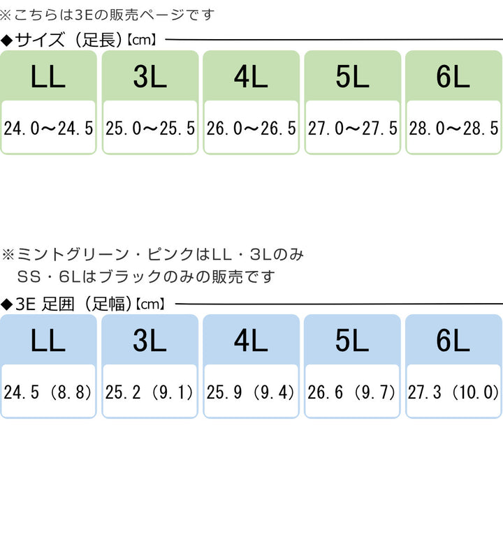 介護シューズあゆみダブルマジック2両足3ELL～6L施設用