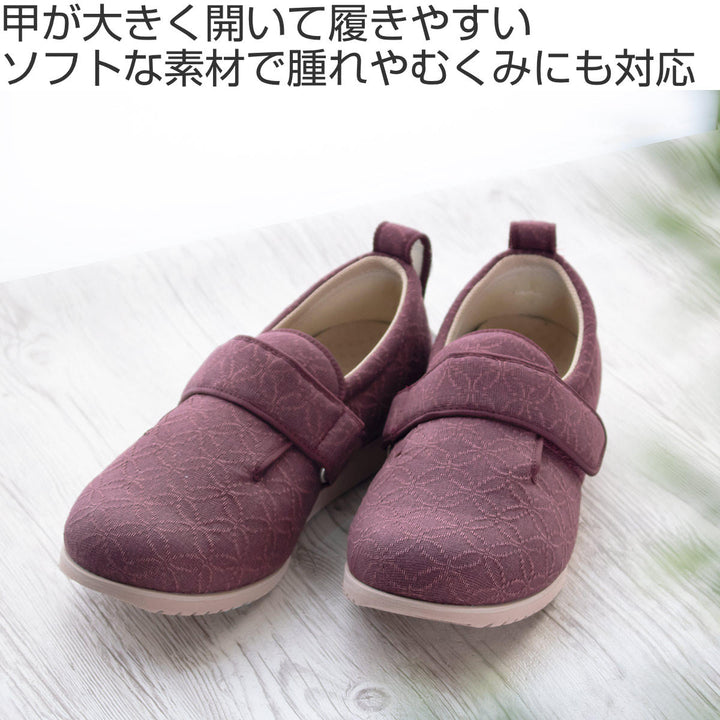 介護シューズあゆみダブルマジック2雅両足3ES~3L施設用