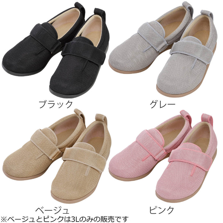 介護シューズあゆみダブルマジック2メッシュ両足3E3L～5L施設用