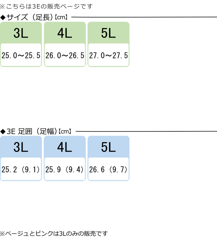 介護シューズあゆみダブルマジック2メッシュ両足3E3L～5L施設用