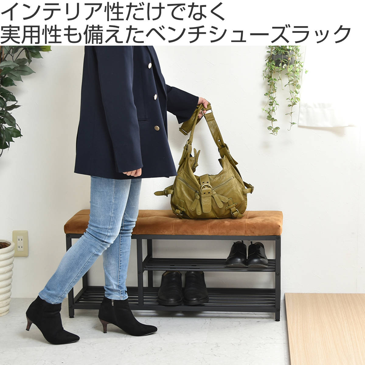 玄関ベンチ 幅91cm ベロア シューズラックベンチ – ハウジー
