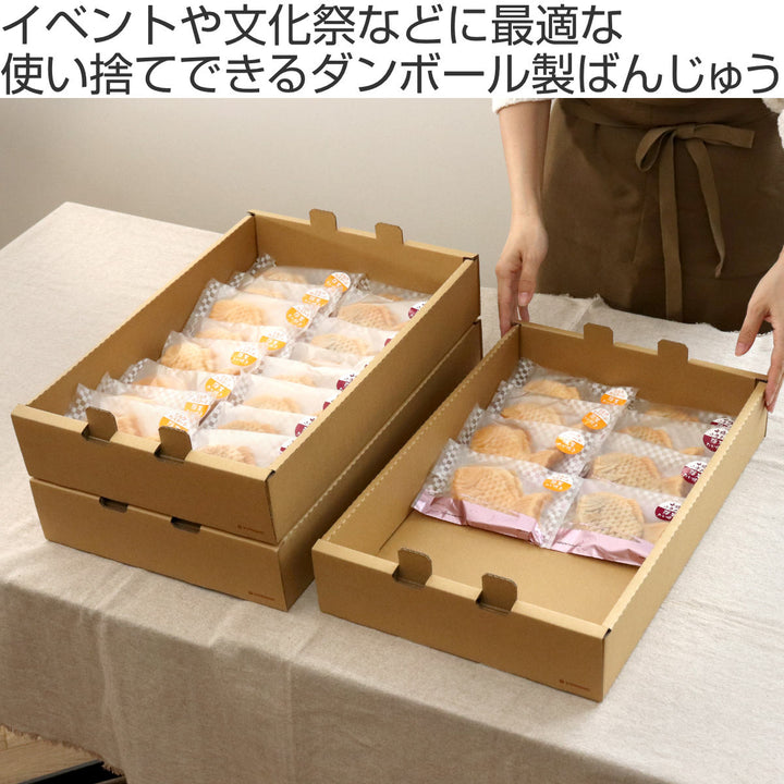 ばんじゅう フードコンテナー ダンボール製 S 10枚セット もち箱 