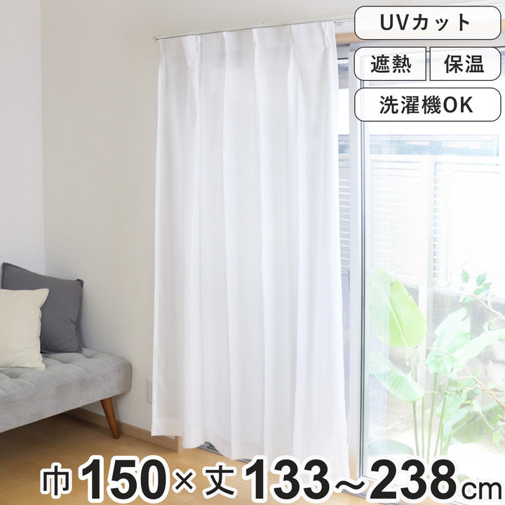 レースカーテンUVカットプライバシー幅150×丈133～238cm1枚入り