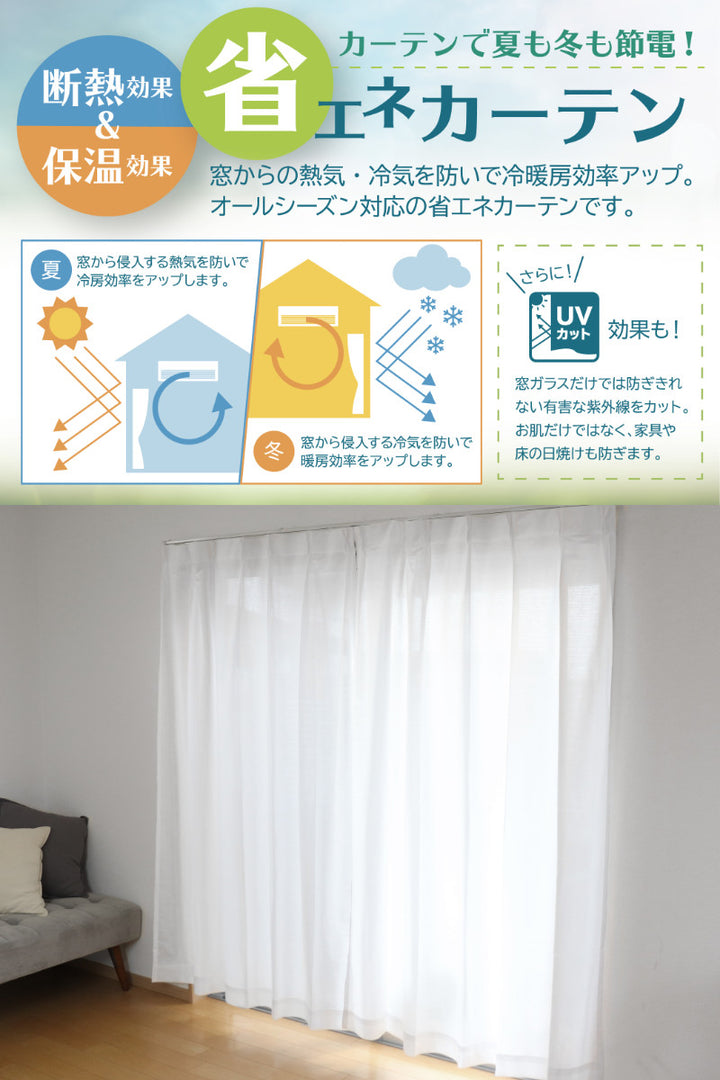 レースカーテンUVカットプライバシー幅150×丈133～238cm1枚入り