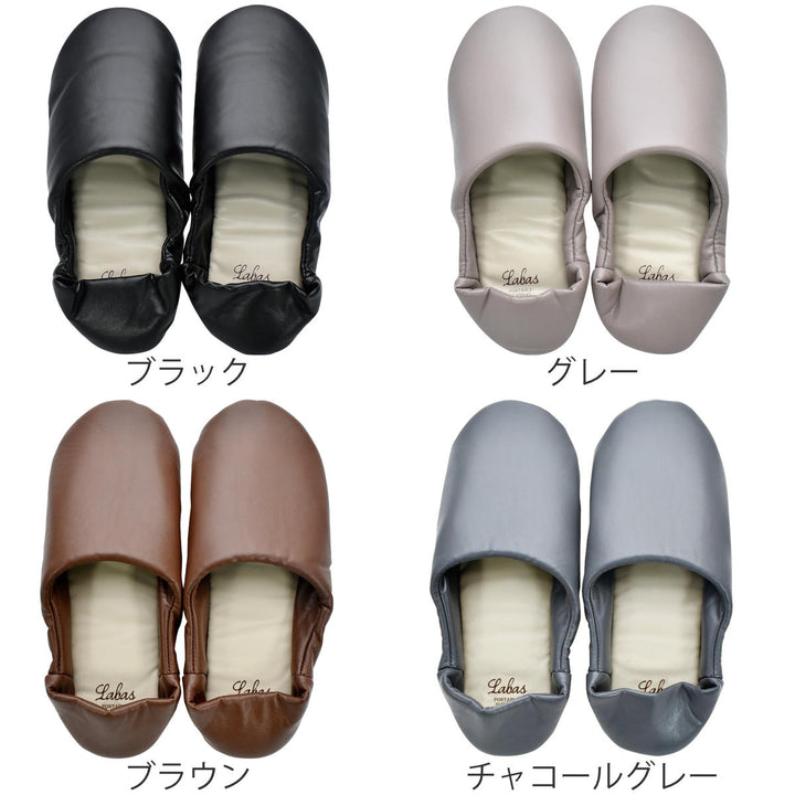 携帯スリッパLabasLサイズ24.5～25.5cm袋付