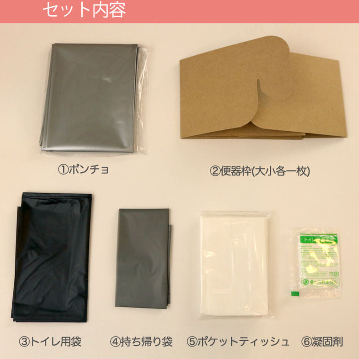 簡易トイレ1回消臭抗菌非常用凝固剤折りたたみ防災