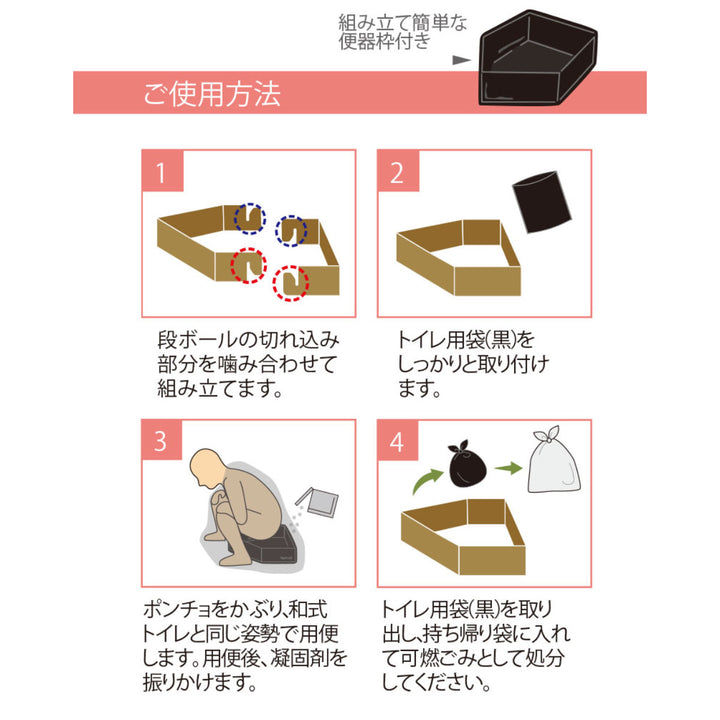 簡易トイレ1回消臭抗菌非常用凝固剤折りたたみ防災