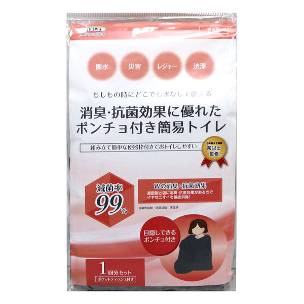 簡易トイレ1回消臭抗菌非常用凝固剤折りたたみ防災