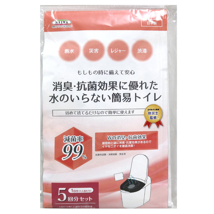簡易トイレ5回消臭抗菌非常用凝固剤折りたたみ防災