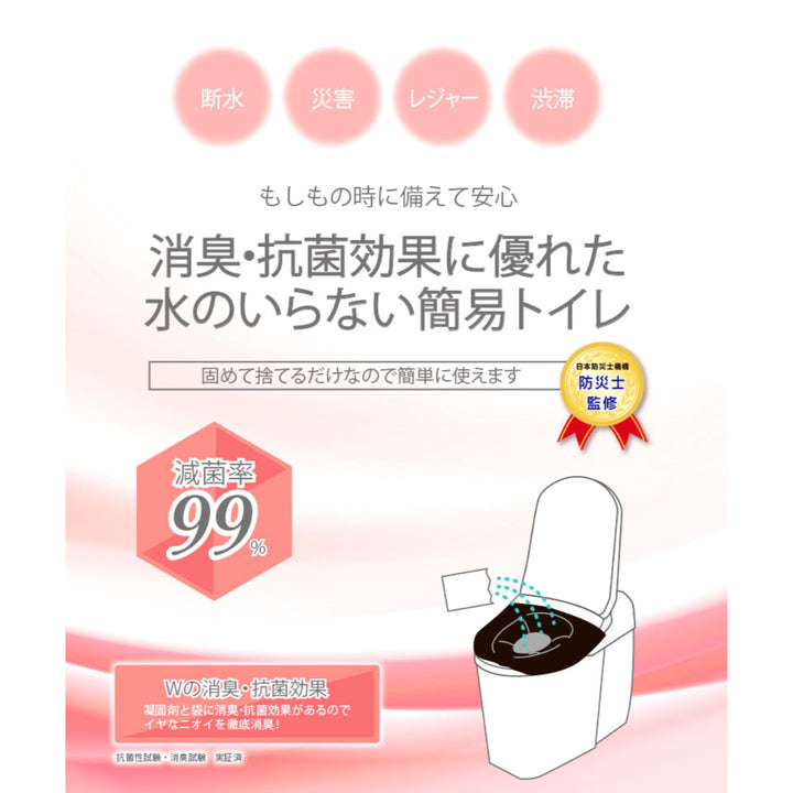 簡易トイレ5回消臭抗菌非常用凝固剤折りたたみ防災