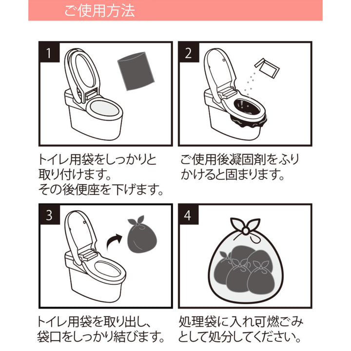 簡易トイレ5回消臭抗菌非常用凝固剤折りたたみ防災