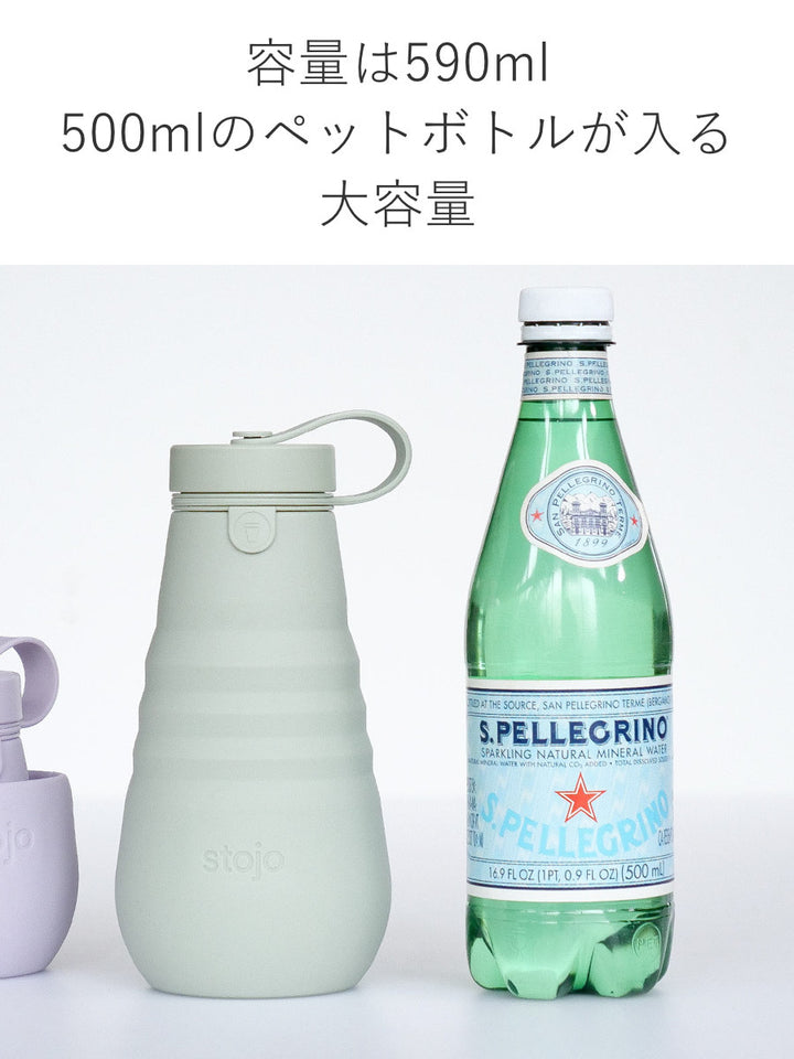 水筒stojoBOTTLE590mlスクリュー食洗機電子レンジ対応