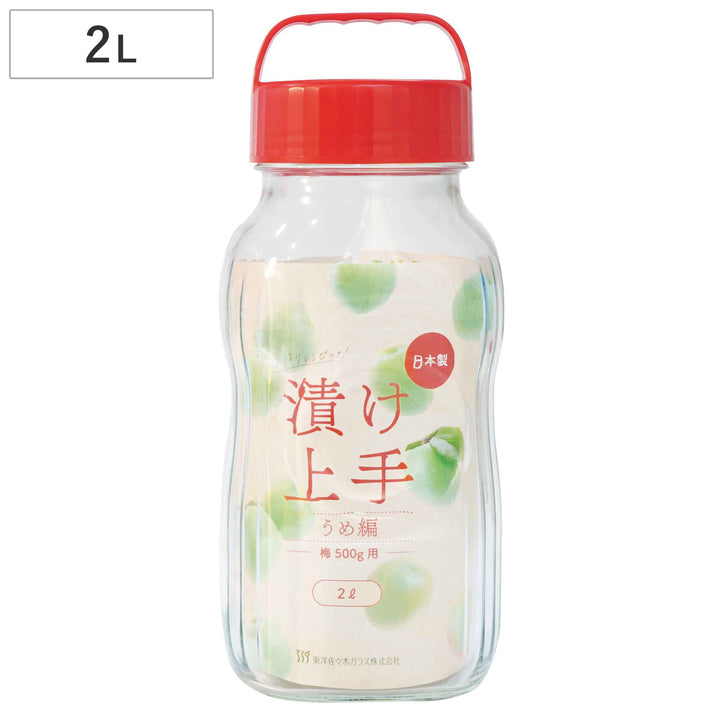 果実酒びん漬け上手2L梅500g用保存容器