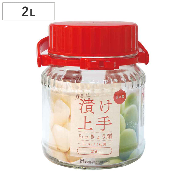 果実酒びん漬け上手2Lらっきょう1kg用保存容器