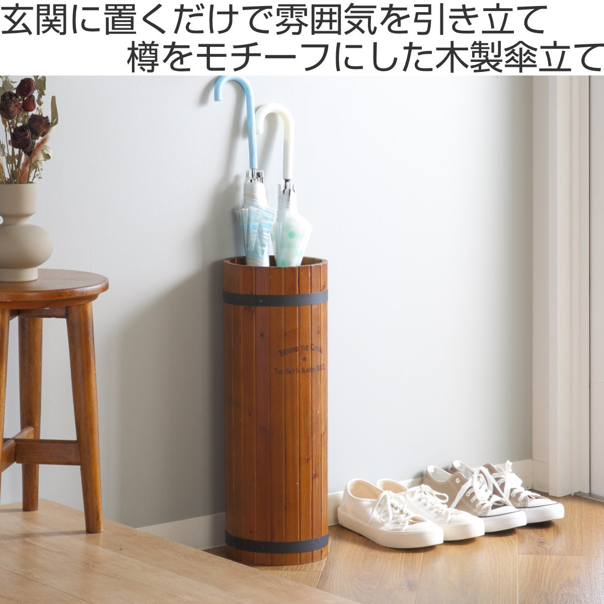 傘立て スリム 円柱 木製 受け皿付き – ハウジー