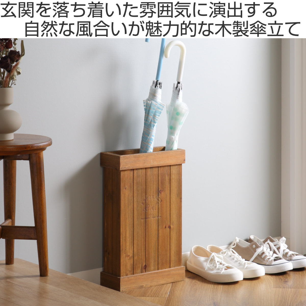 傘立て スリム 木製 受け皿付き – ハウジー