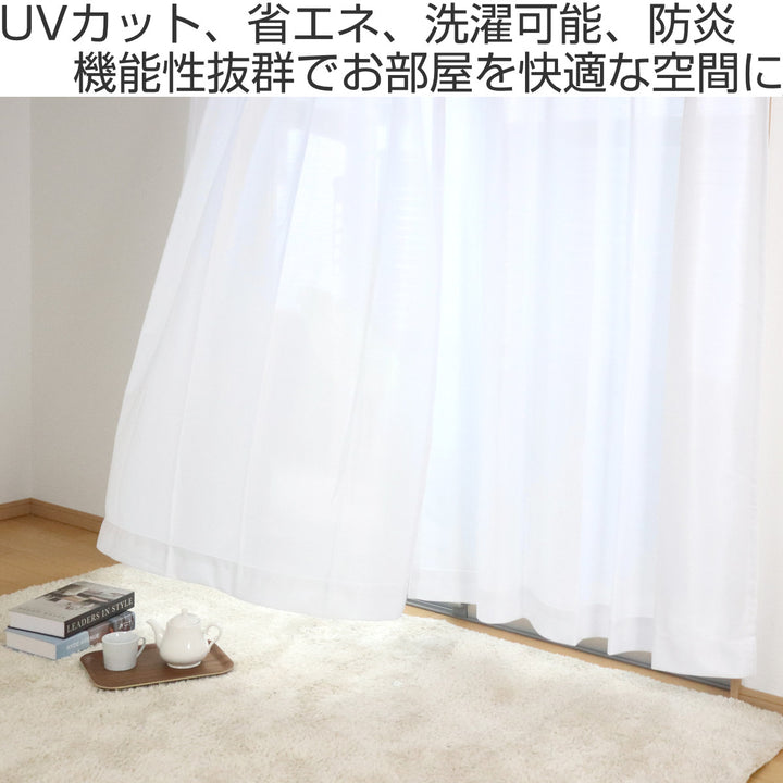 レースカーテン防炎UVカット省エネ幅150×丈133～238cm1枚入り