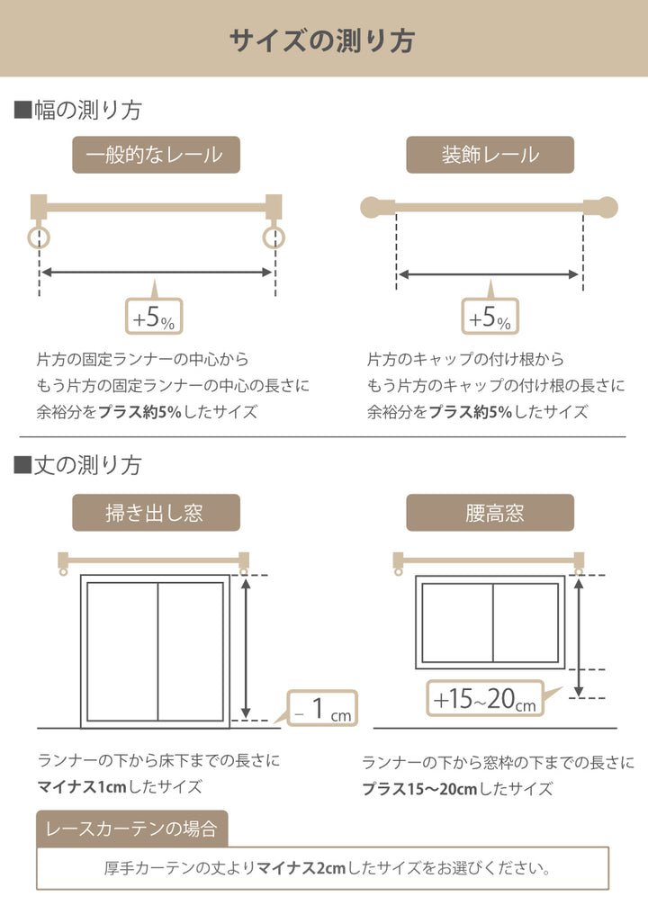 レースカーテン防炎UVカット幅100×丈103～238cm2枚組