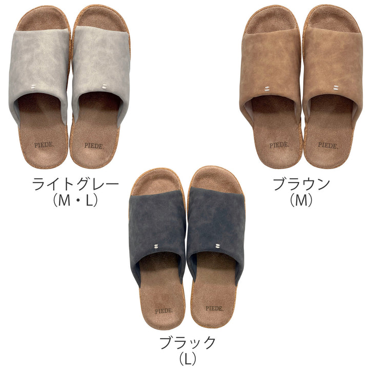スリッパピエーデ前開き厚底MサイズLサイズ