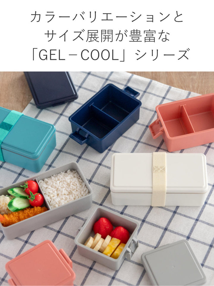 お弁当箱GEL-COOLsquareL1段500ml