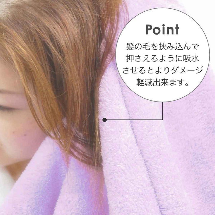 タオルマイクロファイバー40×100cmヘアドライタオル