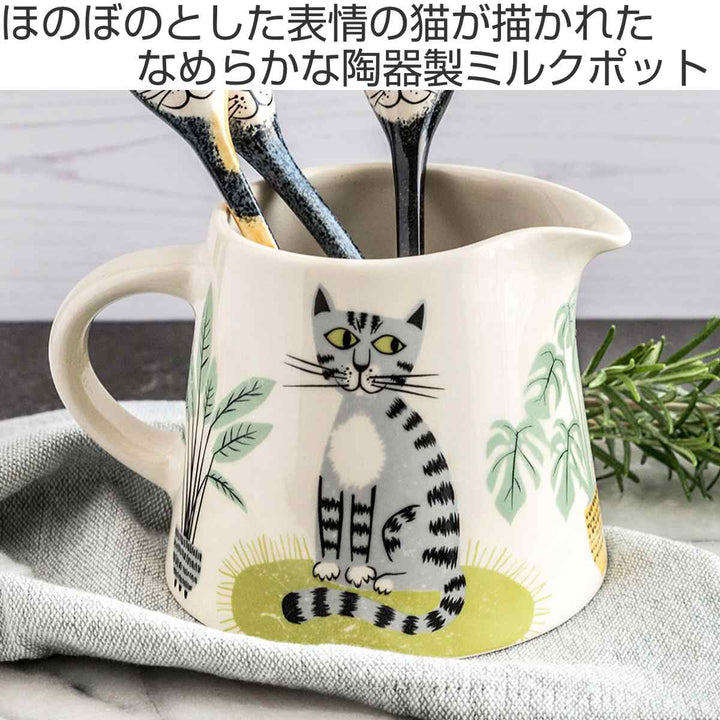 ミルクジャグHannahTurnerCatMilkJug