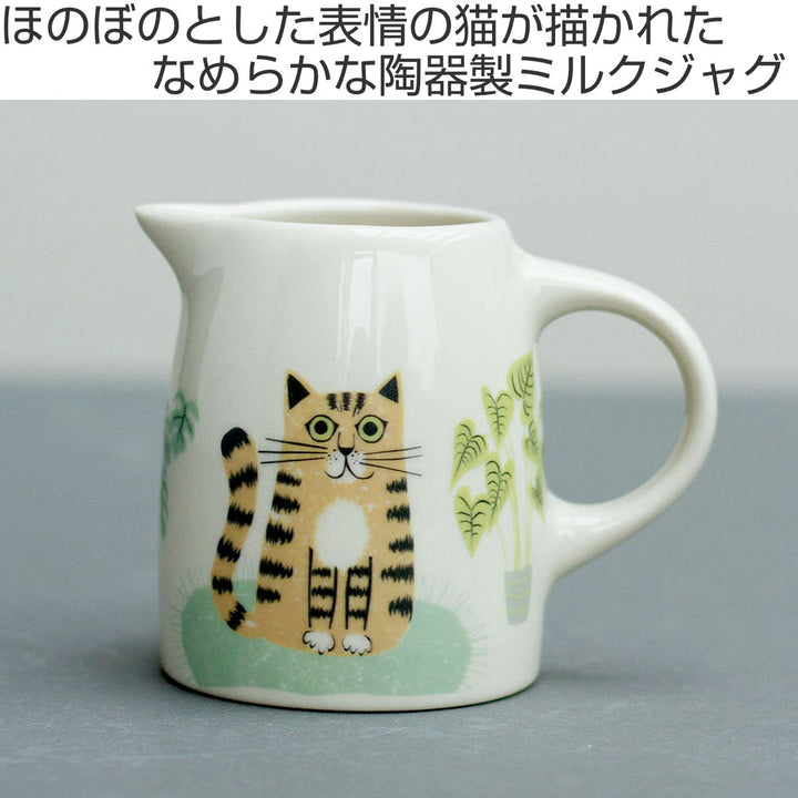 ジャグHannahTurnerCatSmallJug