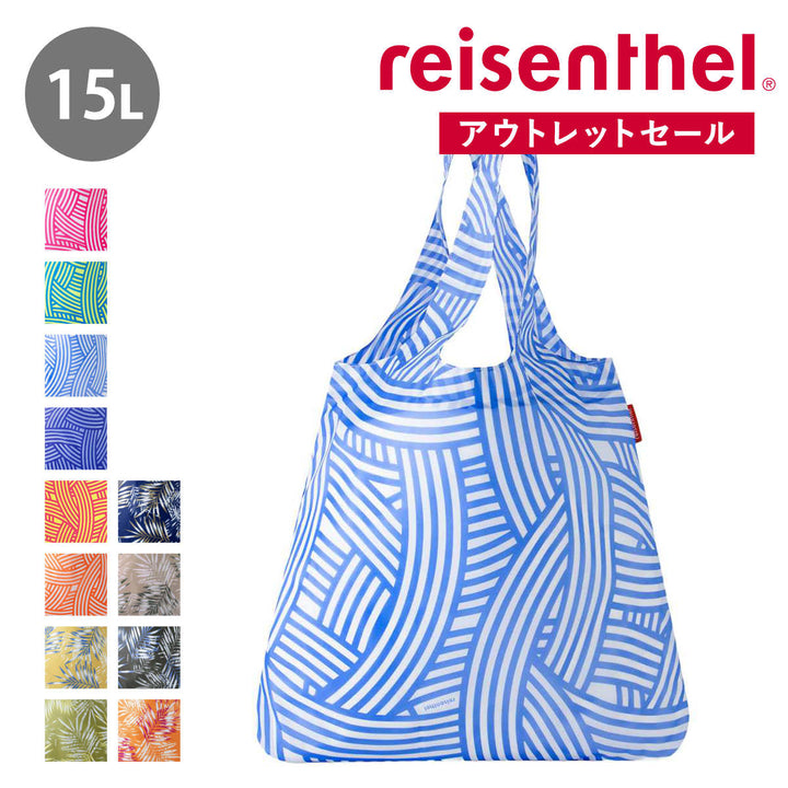 【アウトレット】エコバッグreisenthelMINIMAXISHOPPERSHOULDER15L