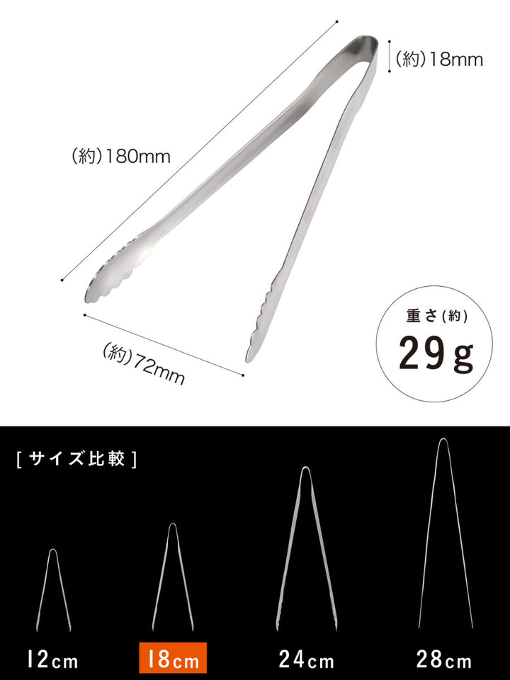 トング18cmatomico卓上でのとりわけに便利なトング日本製