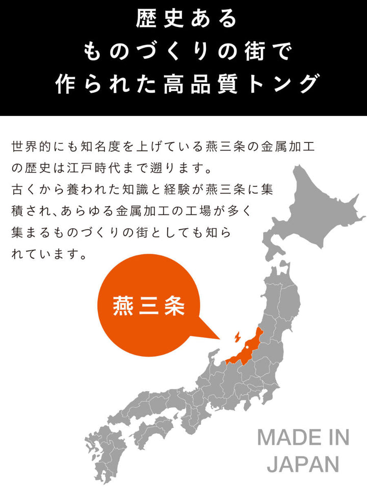 トング18cmatomico卓上でのとりわけに便利なトング日本製