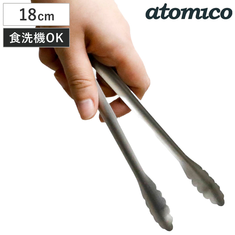 トング18cmatomico卓上でのとりわけに便利なトング日本製