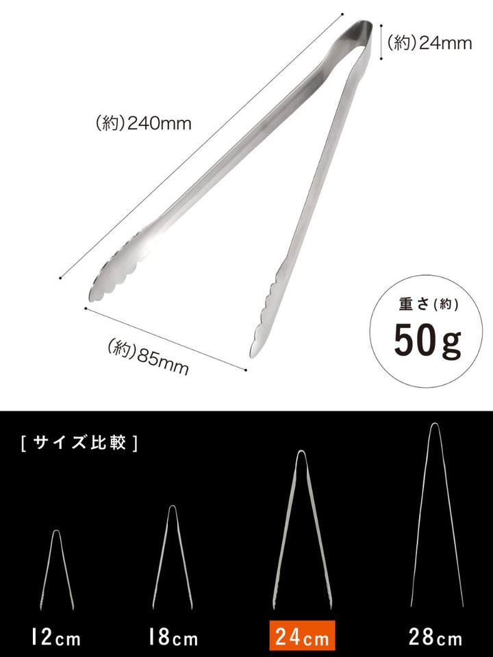 トング24cmatomico料理の盛り付けに便利なトング日本製