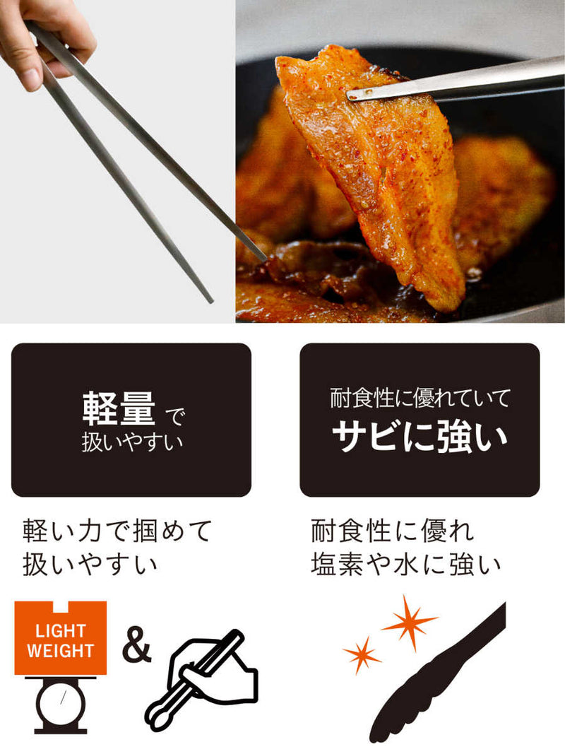 トング28cmatomico焼肉に便利な菜箸トング焼肉トング日本製