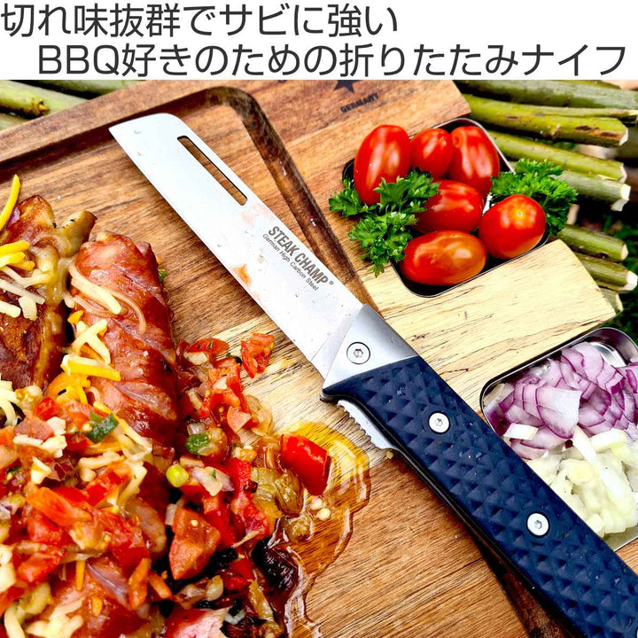 【アウトレット】包丁STEAKCHAMPCHEF’SOUTDOORFOLDINGKNIFE12cmアウトドア