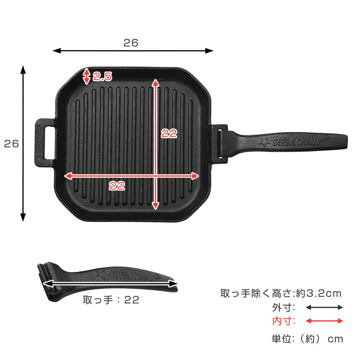 グリルパンSTEAKCHAMPCASTIRONGRILLINGPAN26cm四角取っ手取り外し